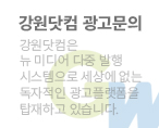 광고문의 배너